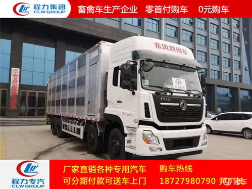 东风天锦国五7米4猪仔运输车 专业高效运输解决方案